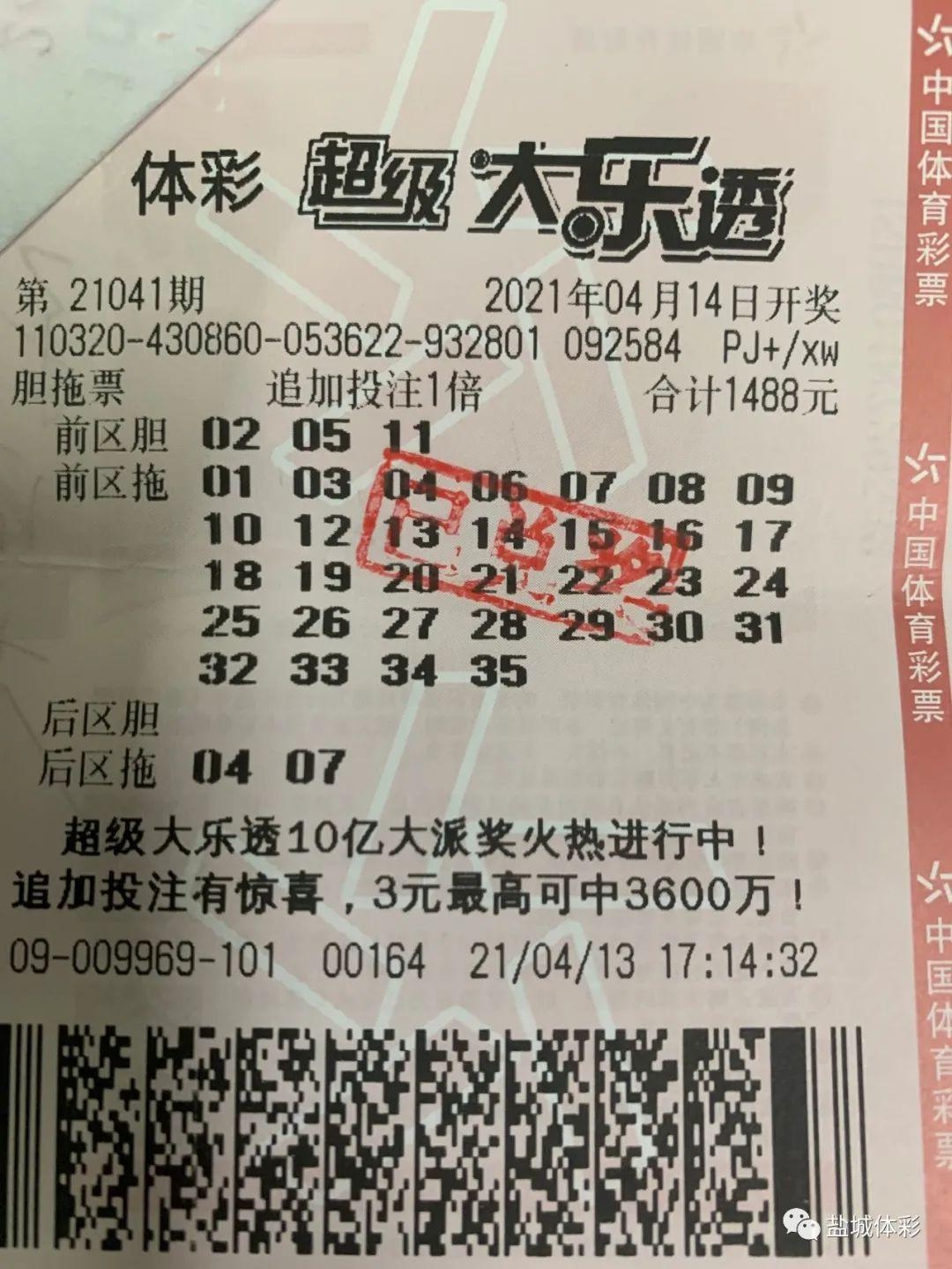 胆拖复式追加投注大乐透 盐城购彩者喜中奖金20多万