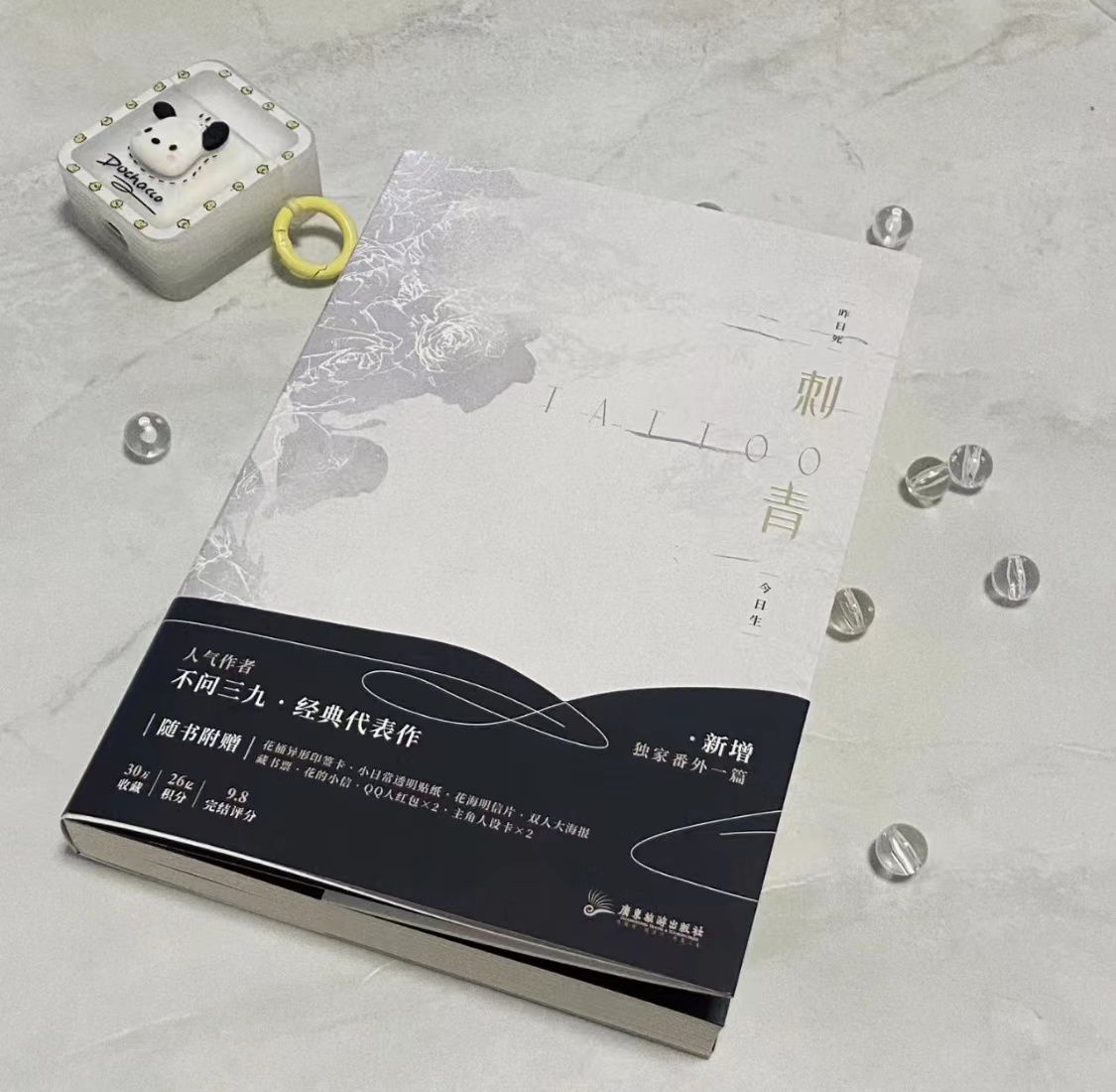 《刺青》|周罪:余生有你,就有光可循