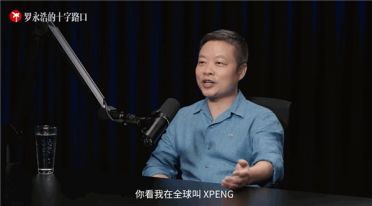 何小鹏：很多人劝我小鹏汽车改名 称只要改名销量翻一倍