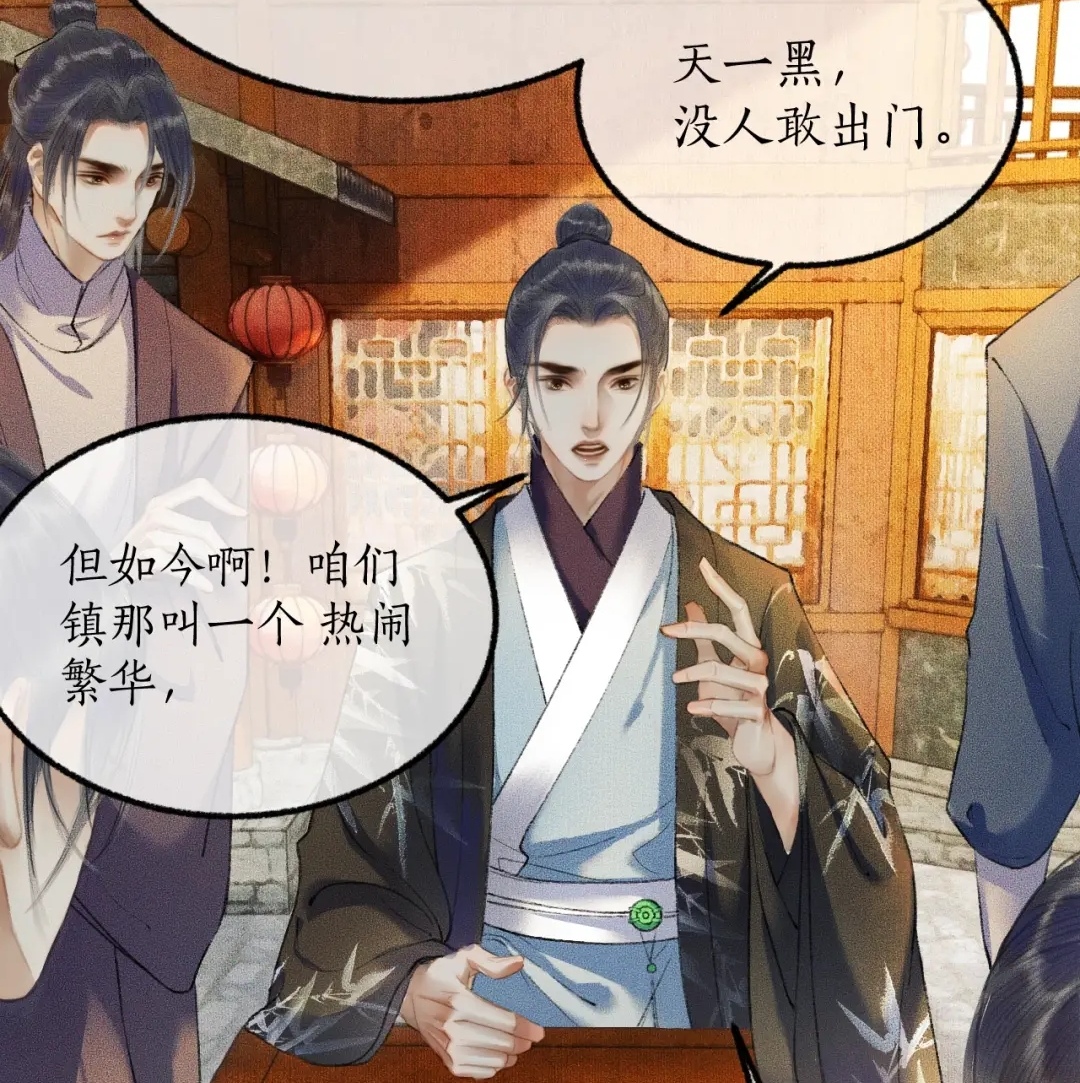 《二哈》漫画师昧登场,温柔俊美,怪不得墨燃大献殷勤,心疼晚宁