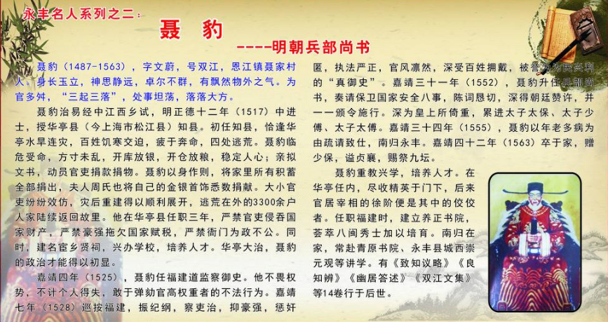 王门信徒聂豹:公务中不顾他人劝阻,专门绕道绍兴听老师讲课