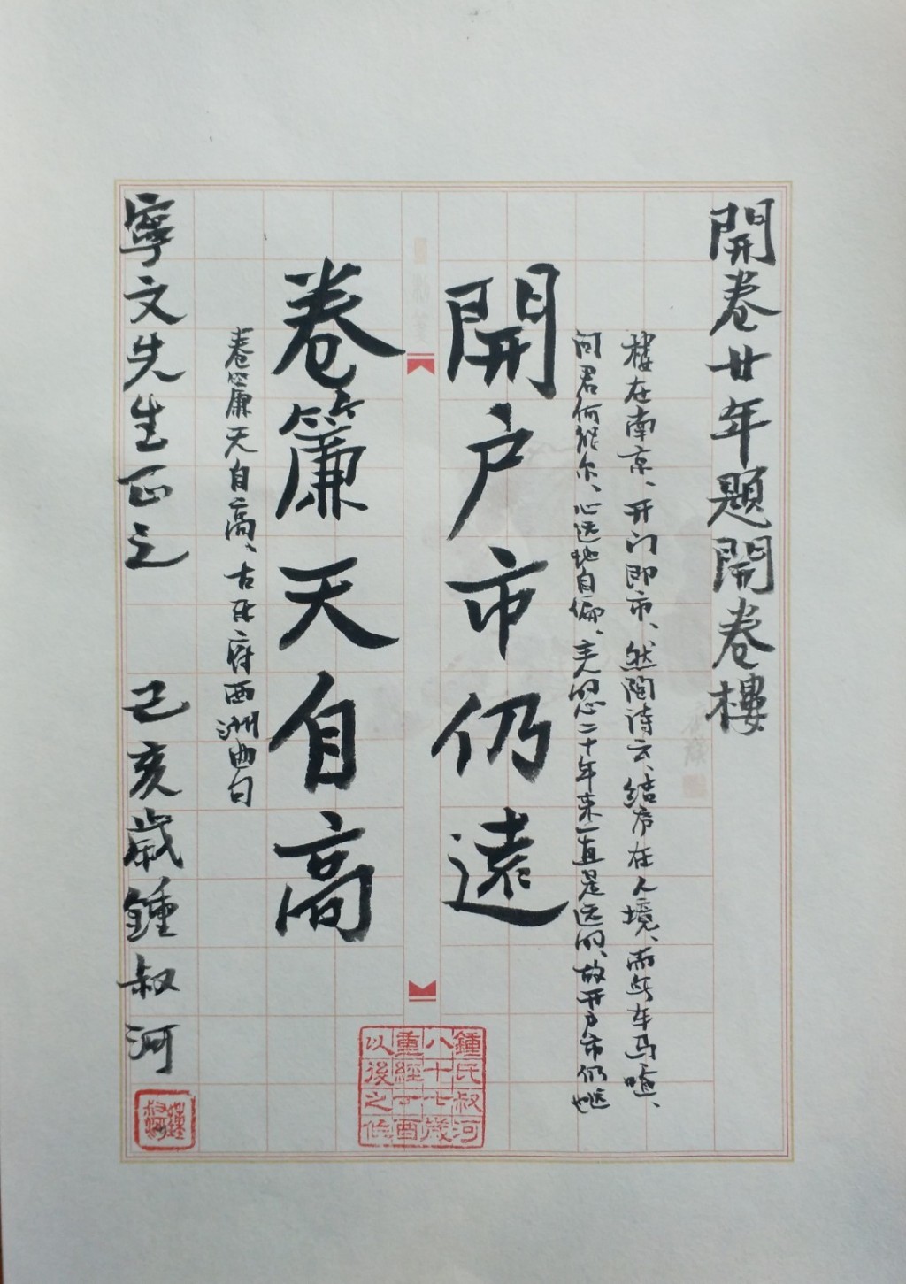 《开卷》三百期:书香墨韵间,一刊,一灯与一人