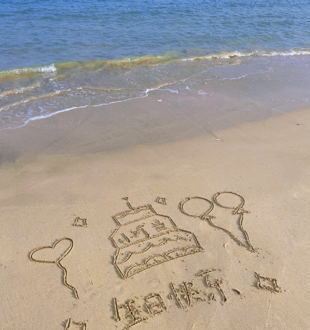 我在沙滩上代人写字,月入过万