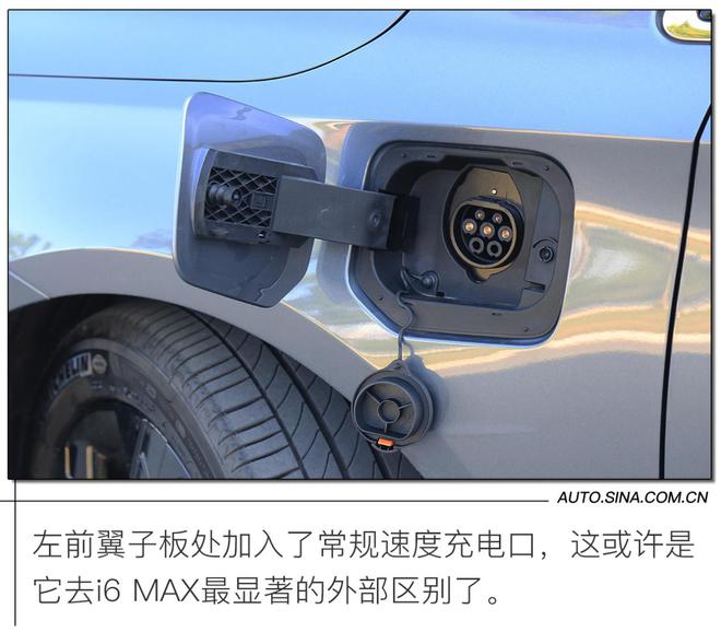 给你要的澎湃动力 试驾荣威ei6 max