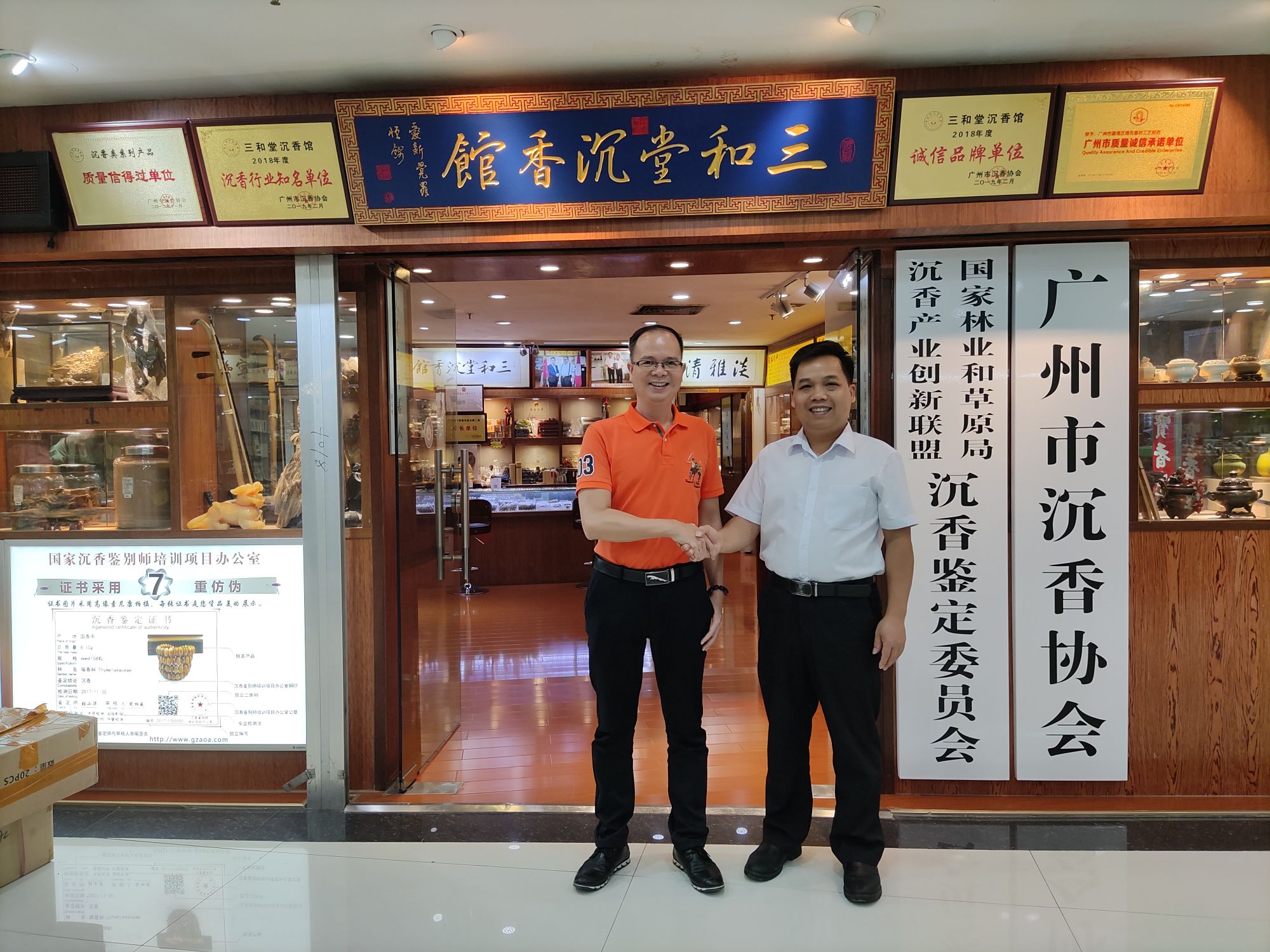 沉香将飘香广州广西商会,广州沉香会长周天明加入传承桂商文化