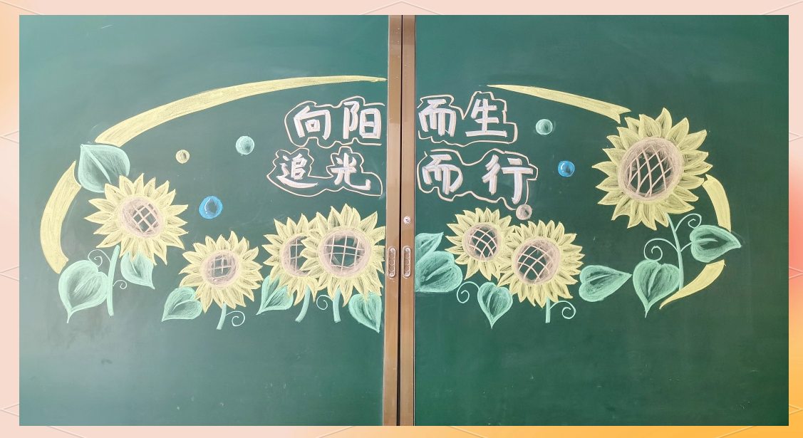 新学期开学的励志寄语与黑板报资料参考