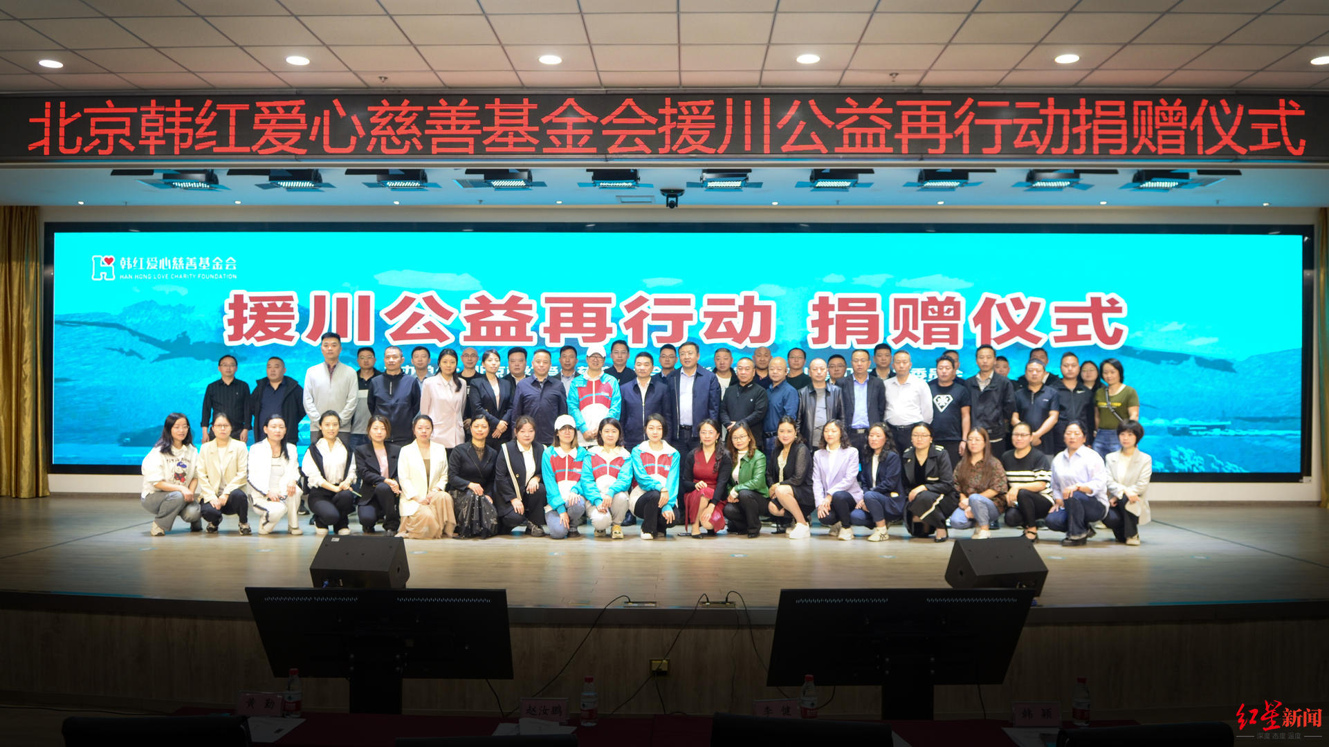 韩红爱心团队再赴四川 持续助力基层医疗发展