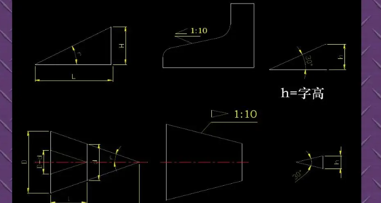 锥度的画法步骤图片
