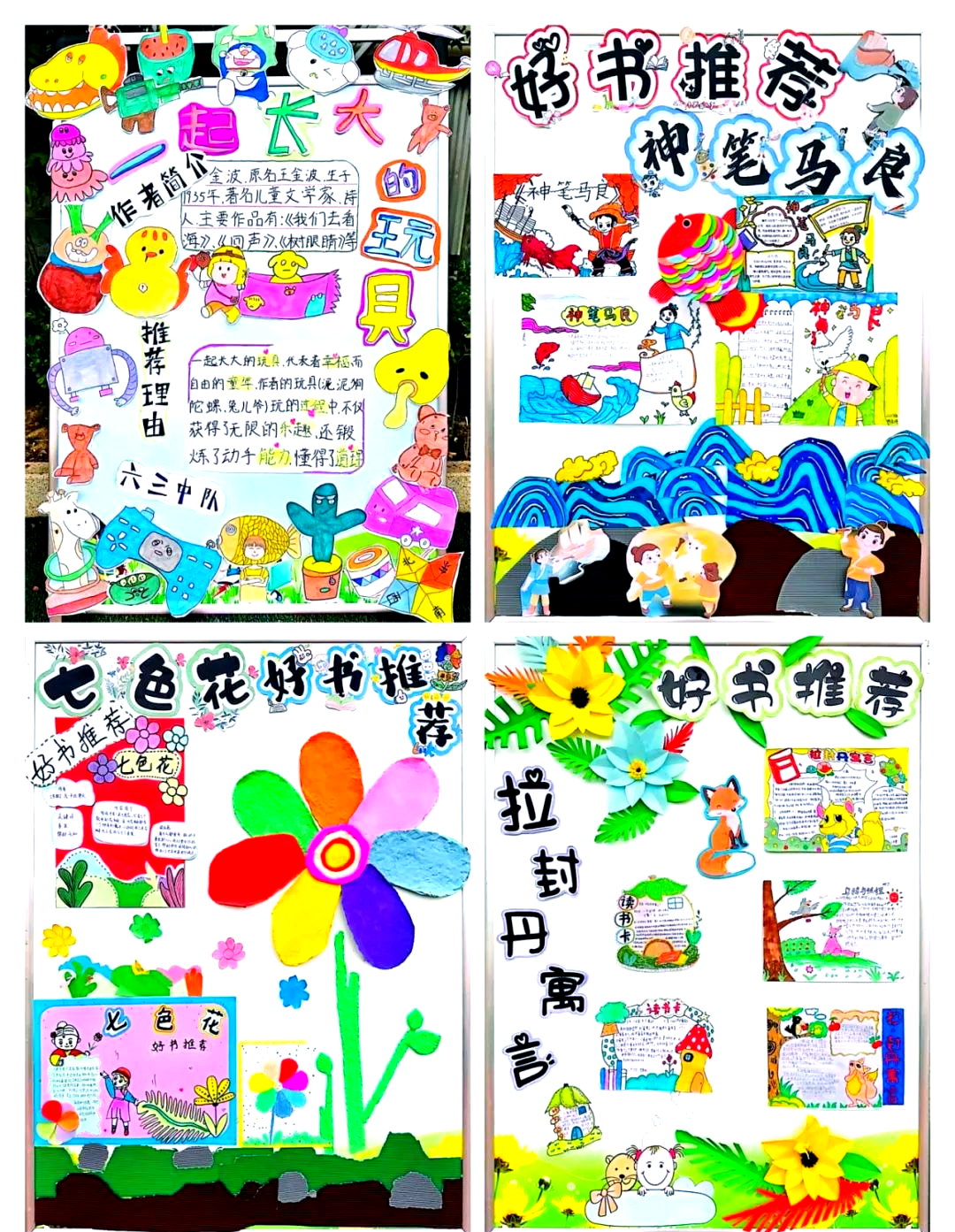 未央区杨善寨小学"读书月"系列活动精彩纷呈,多款"好书推荐"海报亮相