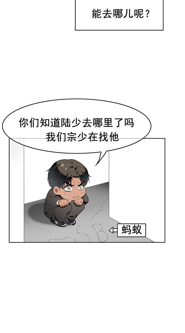 该死的宗继泽,简直就是魔鬼(漫画)