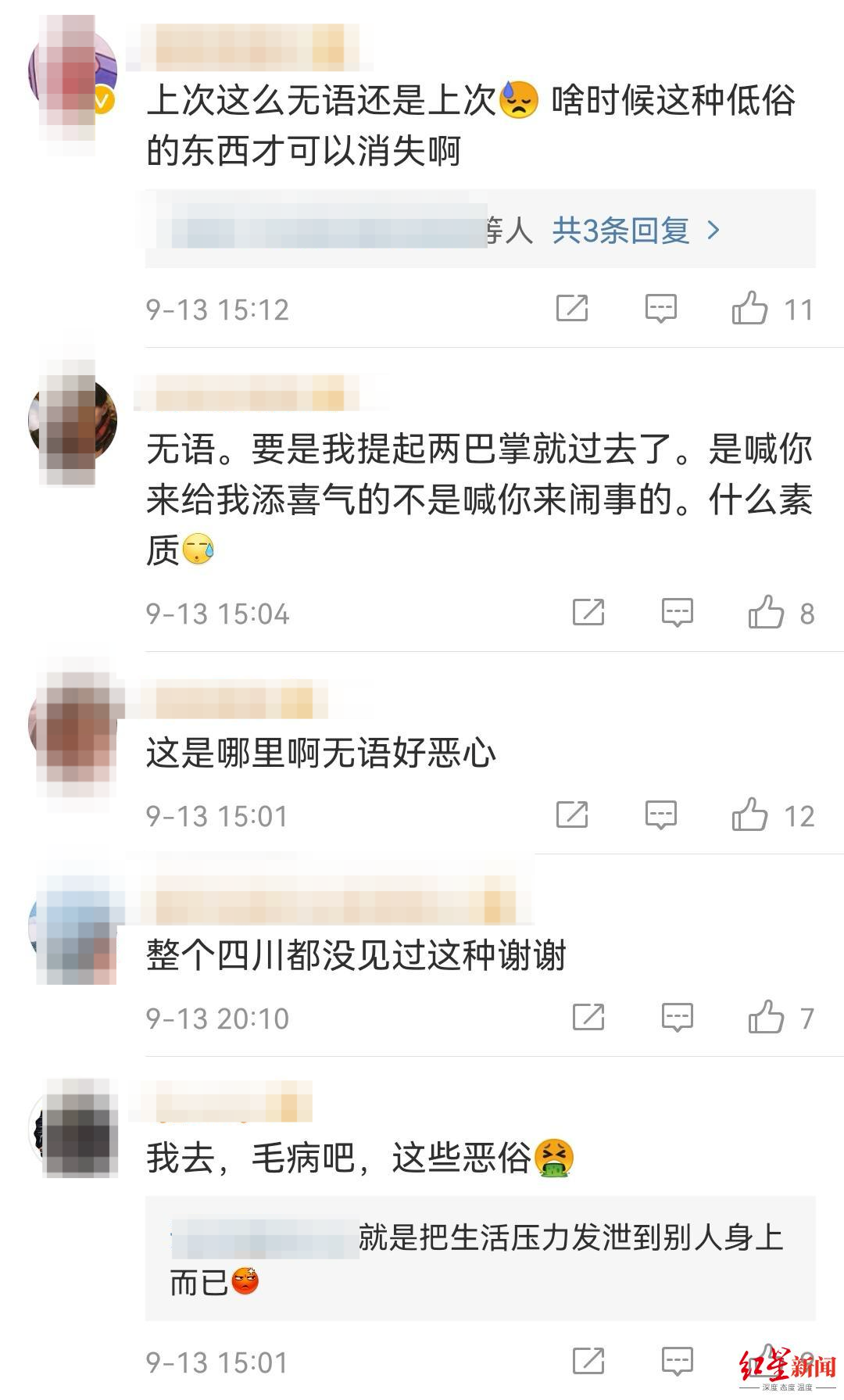 惡俗鬧婚?新郎綁石墩親友扔雞蛋麵粉,環衛灑水車清理半小時