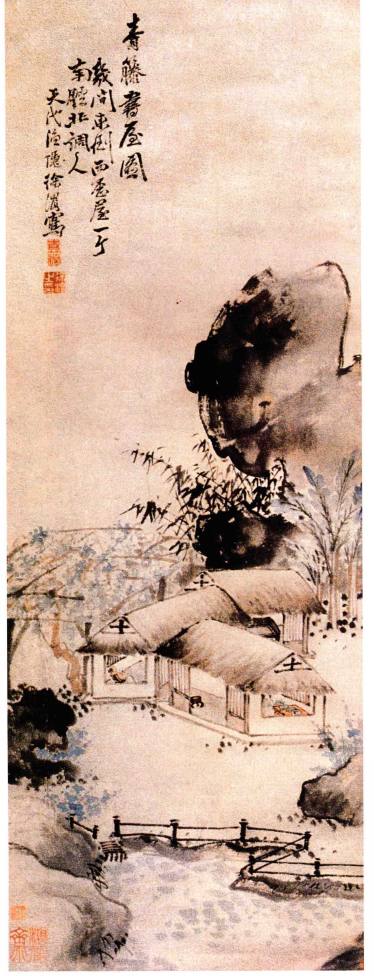 《青藤书屋图》以及徐渭与陈淳的"大写意"特色