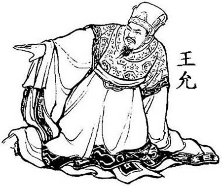 「名人百科」韬光养诲,计诛董卓的东汉名臣——王允