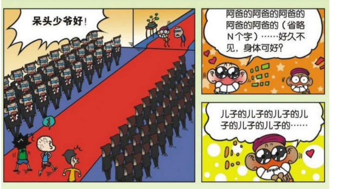 爆笑校园:呆头家的别墅,让臭屁的贝有钱感到"不可思议"!