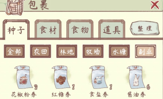 鸣沙客栈副业使用方法及作用一览