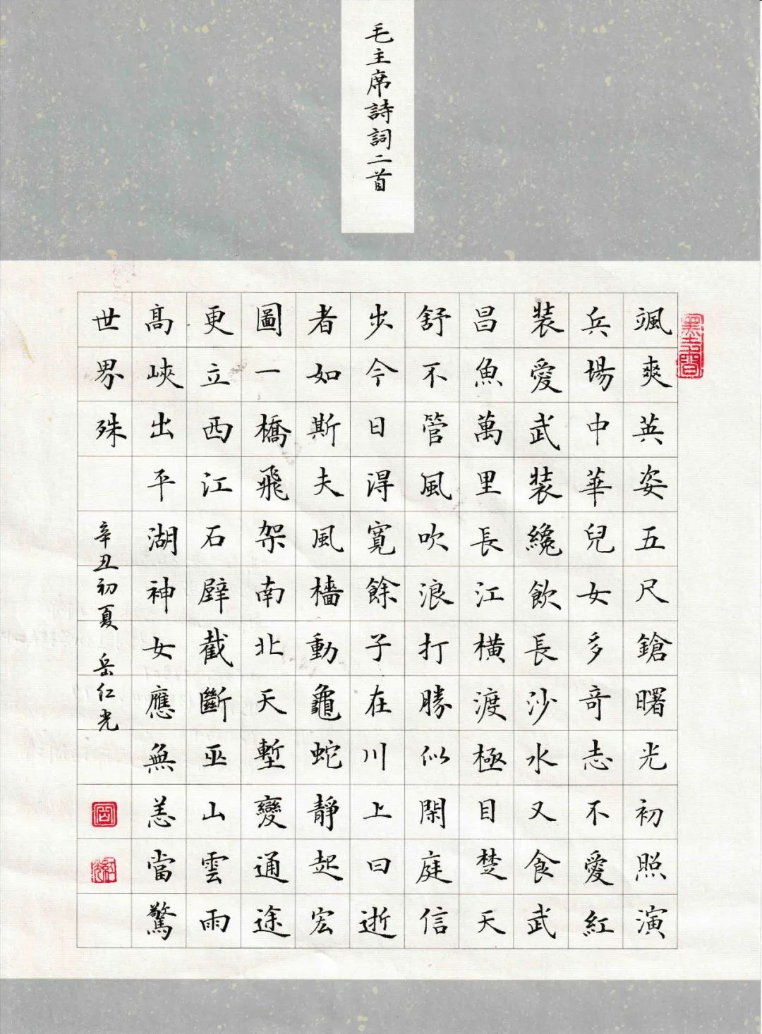 获奖钢笔字作品欣赏图片