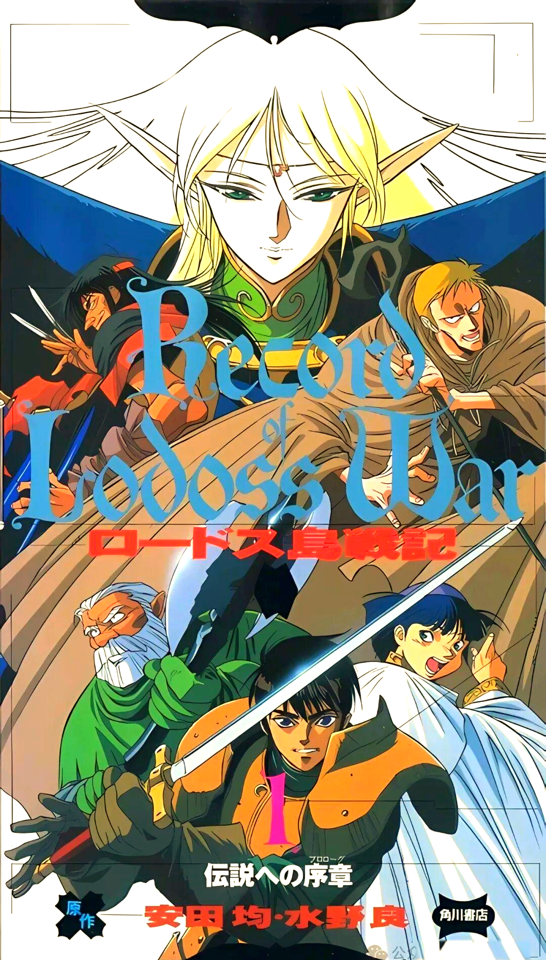 《罗德岛战记》:英雄成长与影迷共鸣