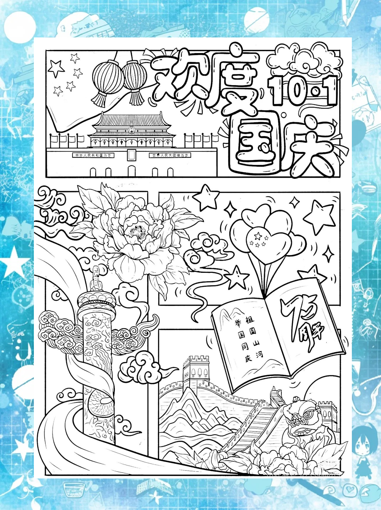 国庆绘画献礼,展现祖国繁荣昌盛,共筑美好未来