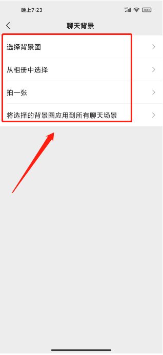 微信背景墙图片怎么弄图片