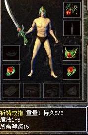 热血传奇:祈祷套装的妙用,你绝对想象不到