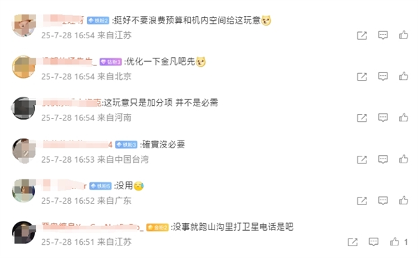 Note系列独享!REDMI K/K至尊系列暂无卫星通信计划