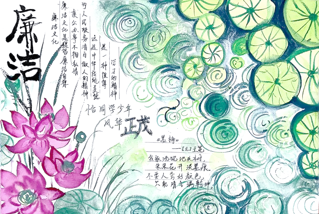 江苏板浦高中手抄报活动:清廉文化深入校园