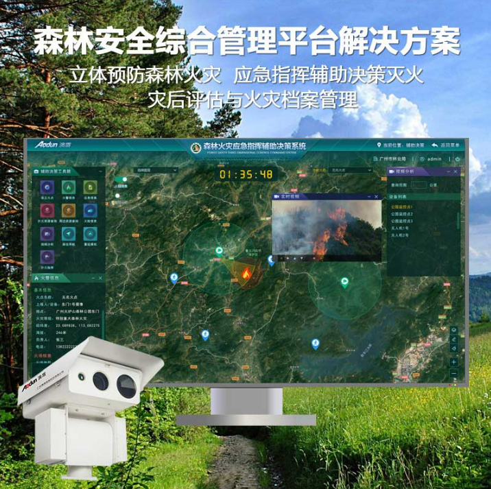 火灾监测预警系统成为防火护林的绝佳选择
