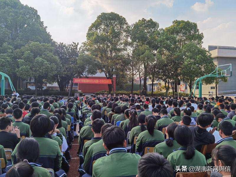 安乡县深柳中学召开九年级第一次阶段性测试总结大会