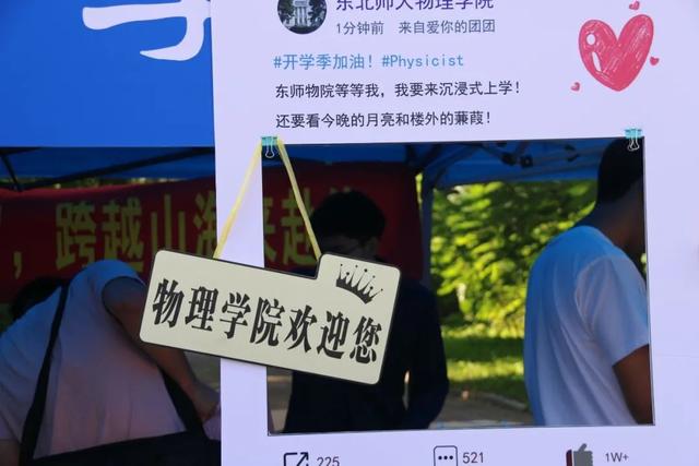 秋日迎新季!吉林各高校喜迎2021级新生