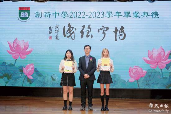 苏树辉"博闻强识"勉励澳门创新中学毕业生
