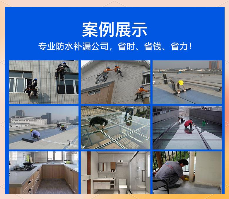 太仓外墙防水