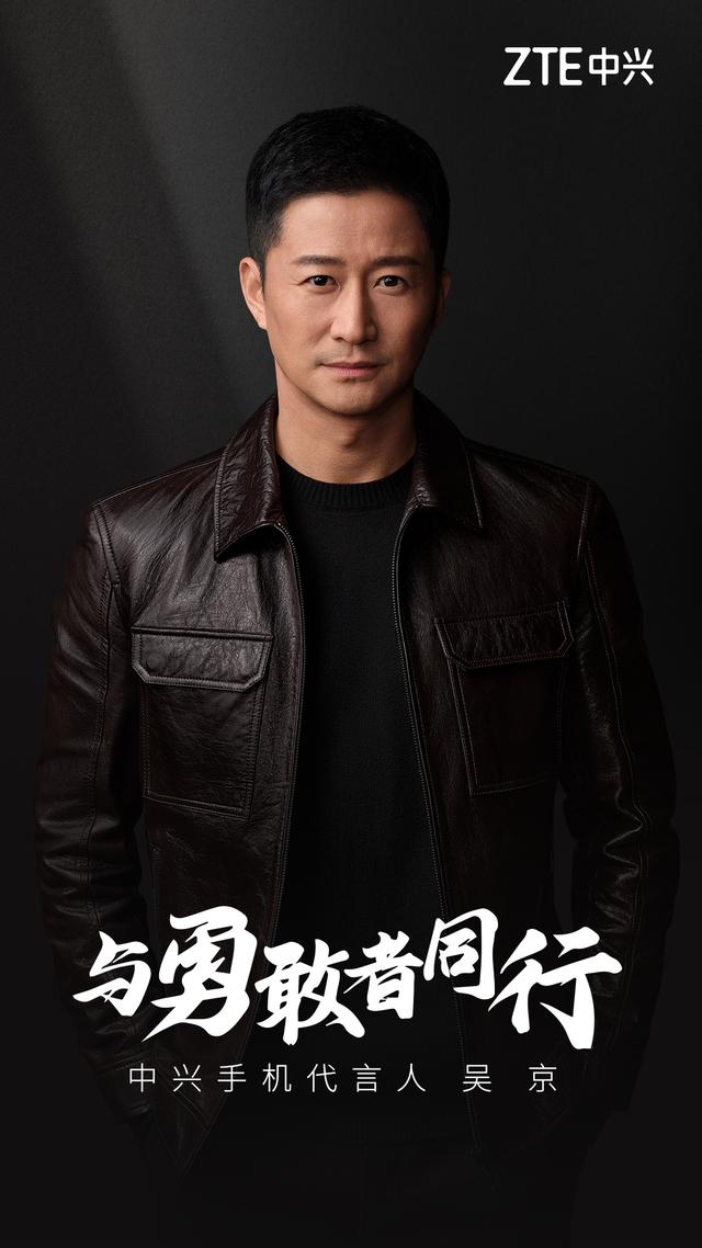 中兴手机最新代言人吴京!原来中兴手机的ppt设计这么猛,开眼了