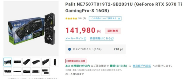 RTX 5070 Ti一周内狂涨价600+元！RTX 5070也在涨