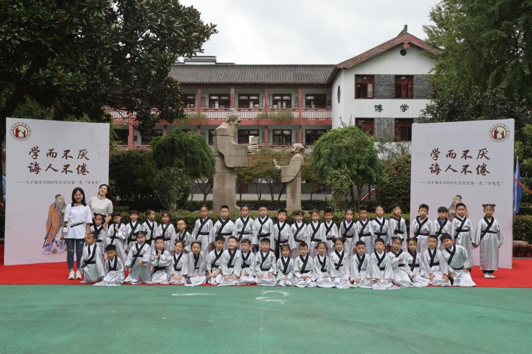 「校园新闻」学而不厌 诲人不倦——南京市夫子庙小学2021年星星娃第