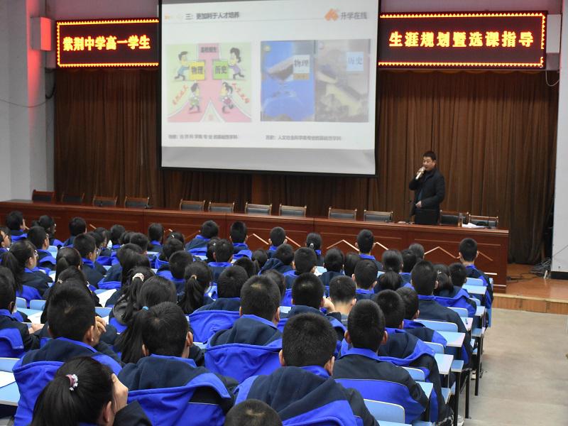 「庄浪」庄浪县紫荆中学开展选课走班指导宣传活动