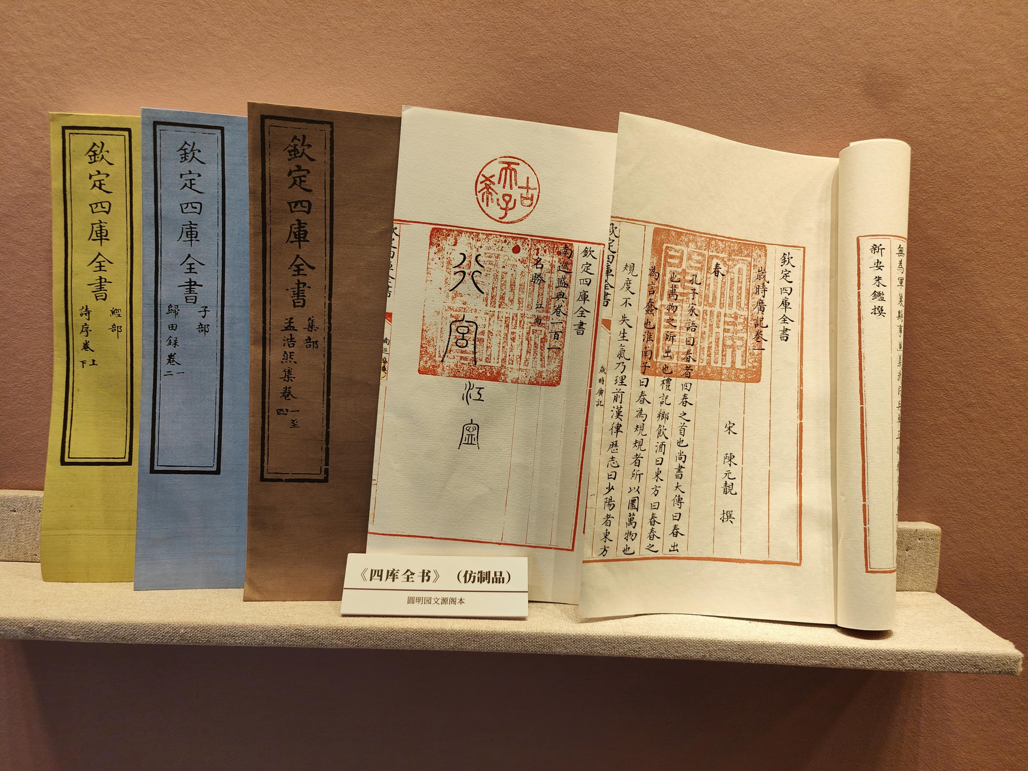 —《四库全书》七阁中唯一的缺憾