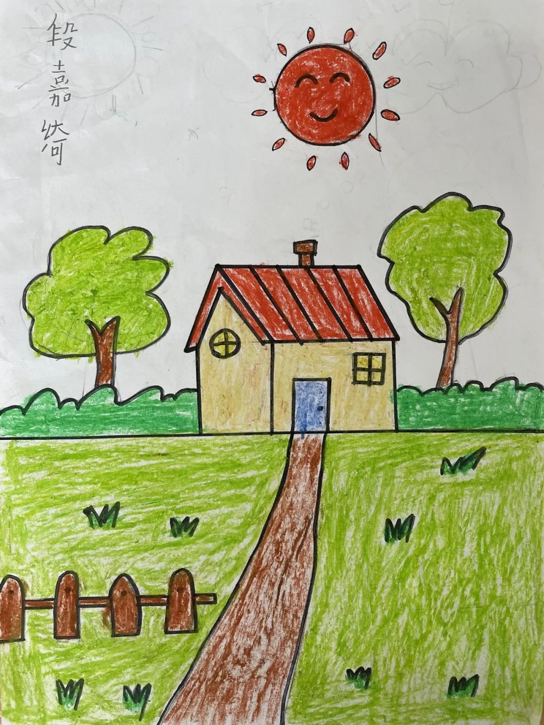 农村院子儿童画图片