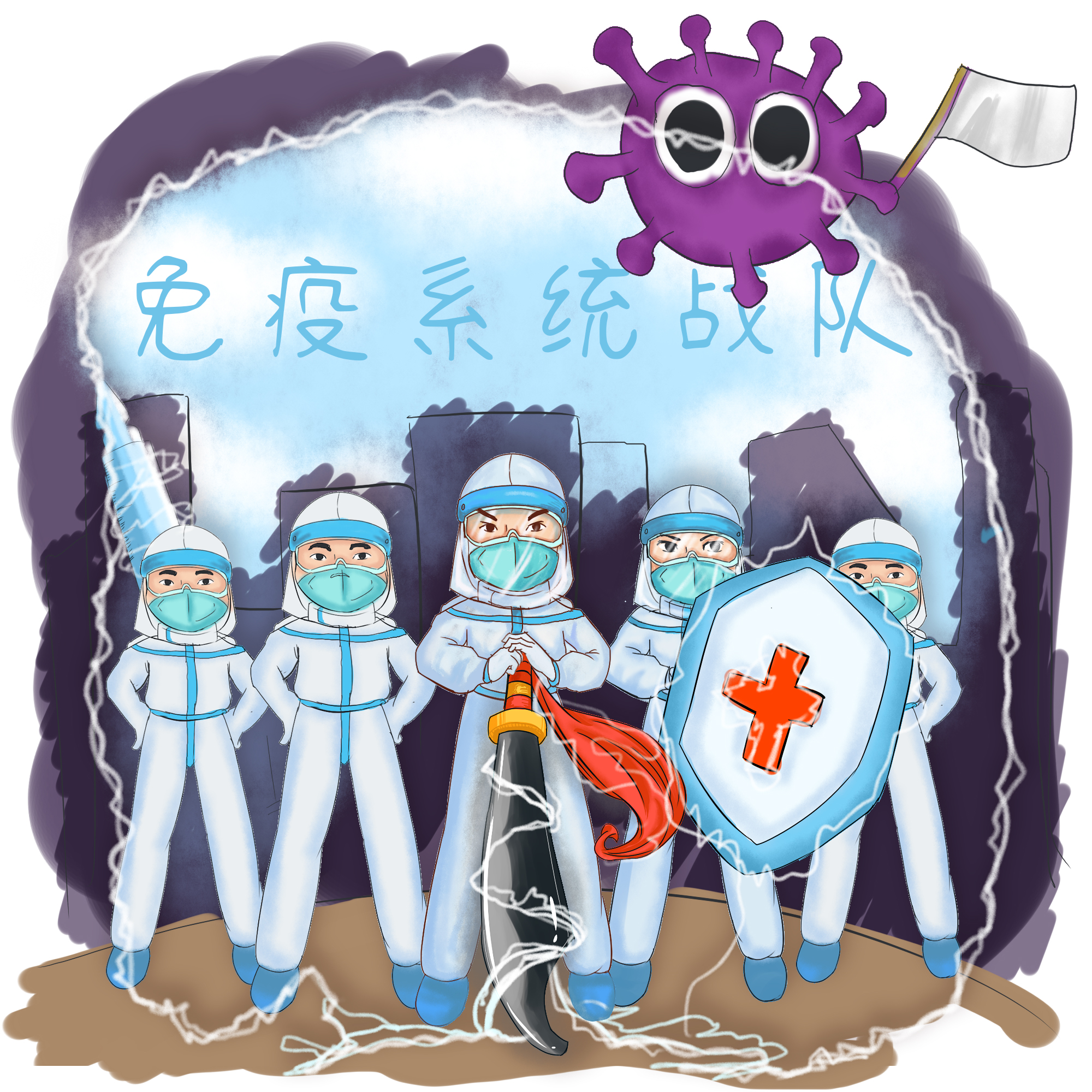 最近,你的免疫系统"杀疯"了吗?