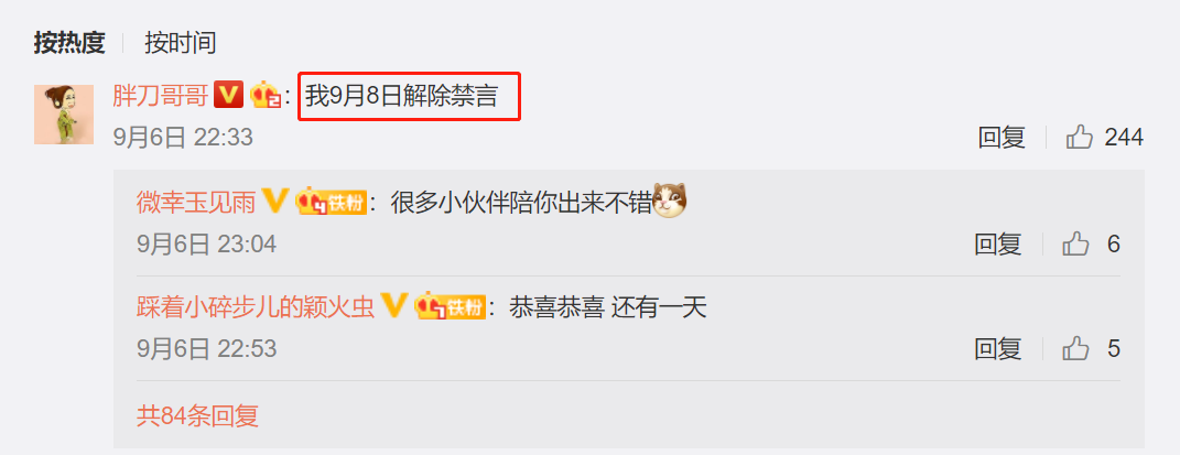 赵丽颖大粉"胖颖飞刀"账号被关闭,王一博方说给玫瑰同等处罚