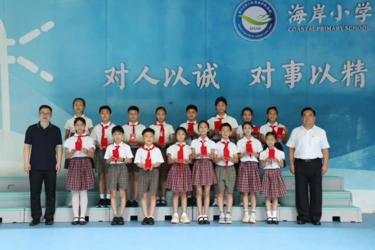 海岸小学举行少先队颁奖典礼