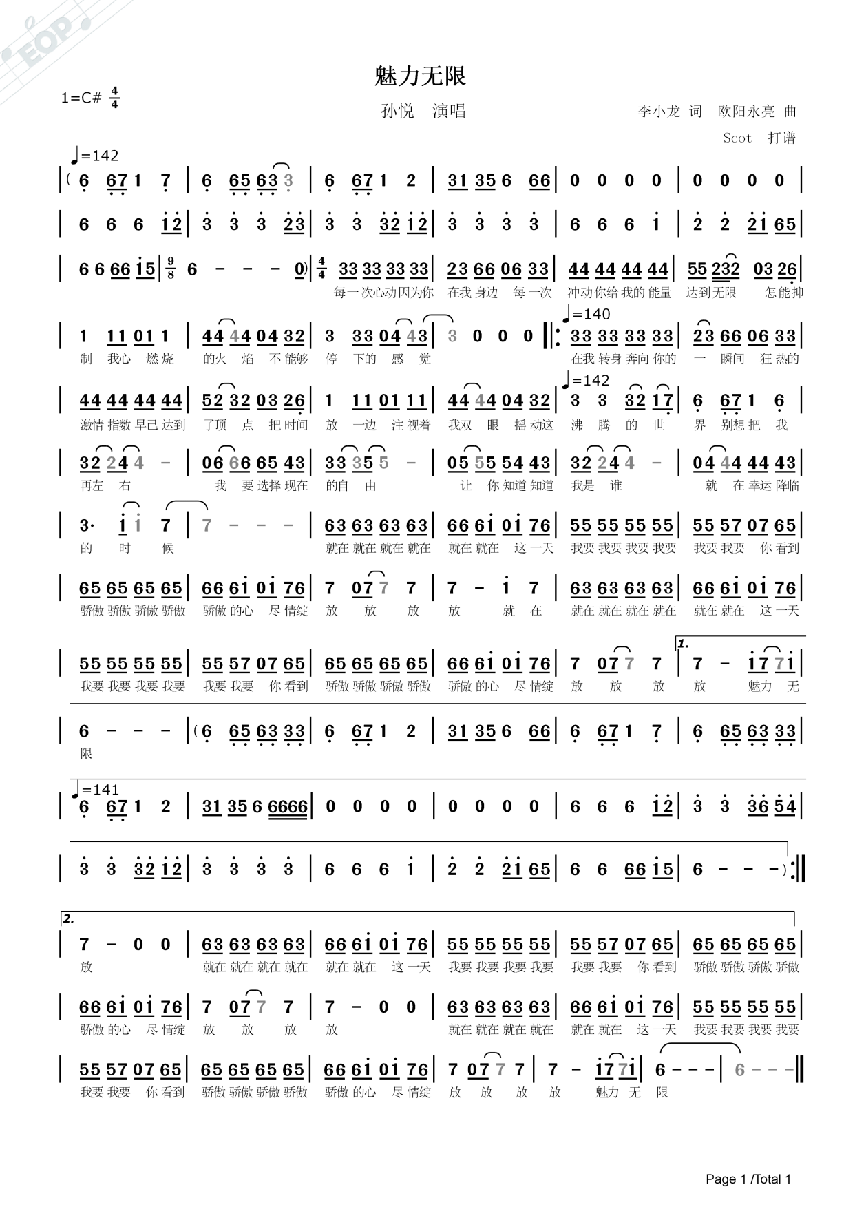 「经典歌曲」魅力无限_孙悦演唱——动态简谱
