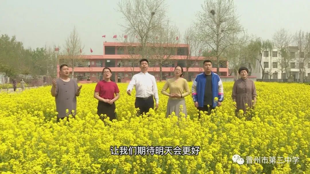 快来欣赏吧!晋州市第三中学举办第四届(网络)油菜花节