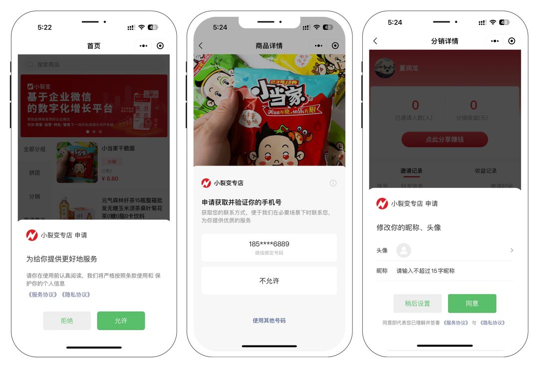 小裂变6月功能更新,20 功能升级,私域运营更高效!