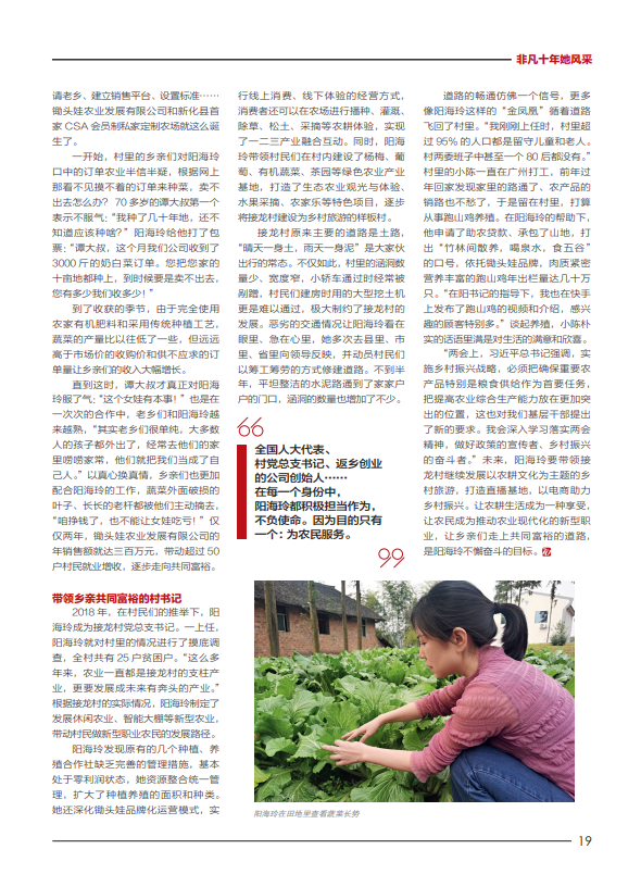 助力乡村振兴!一心为农民服务的"锄头女娃"