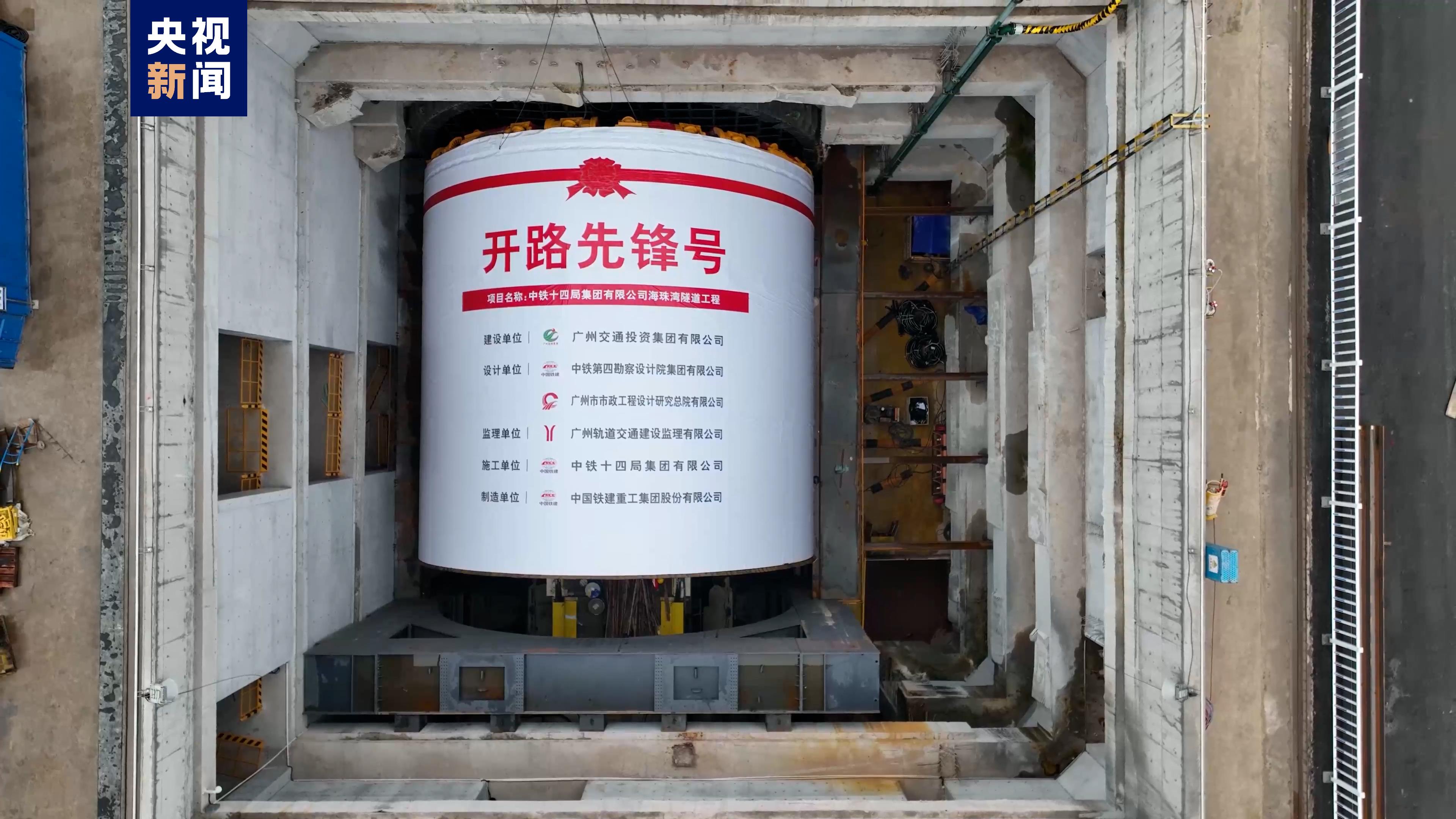 进度条刷新!广州海珠湾隧道开启"双龙穿江"模式