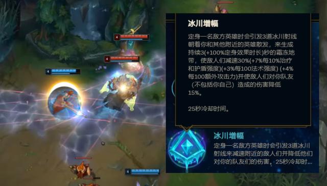 英雄联盟:冰川增幅重做后越发流行,这个符文能够取代余震吗