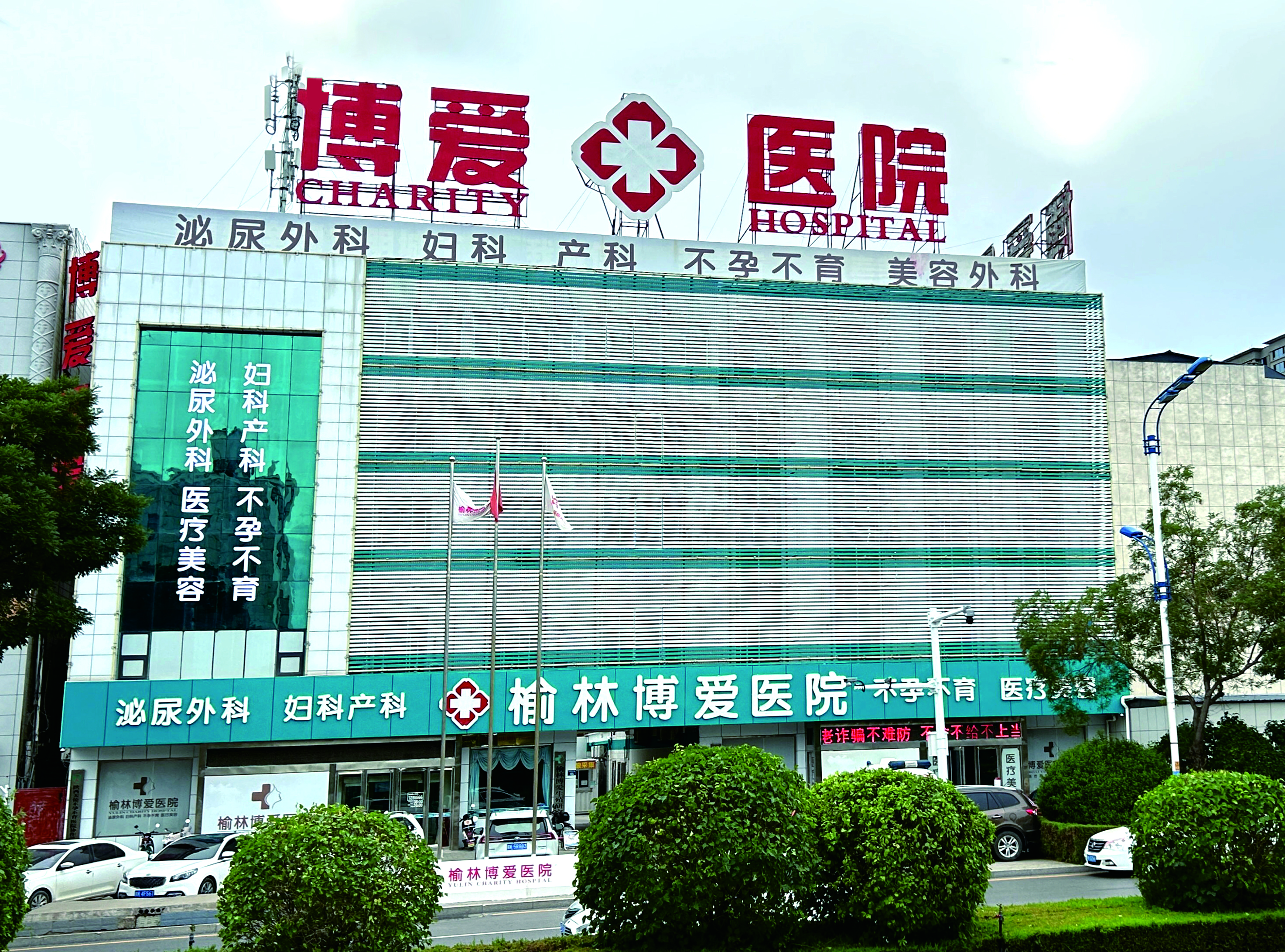 博爱医院医院排队代办挂号住院期间生活需求响应，贴心安排的简单介绍