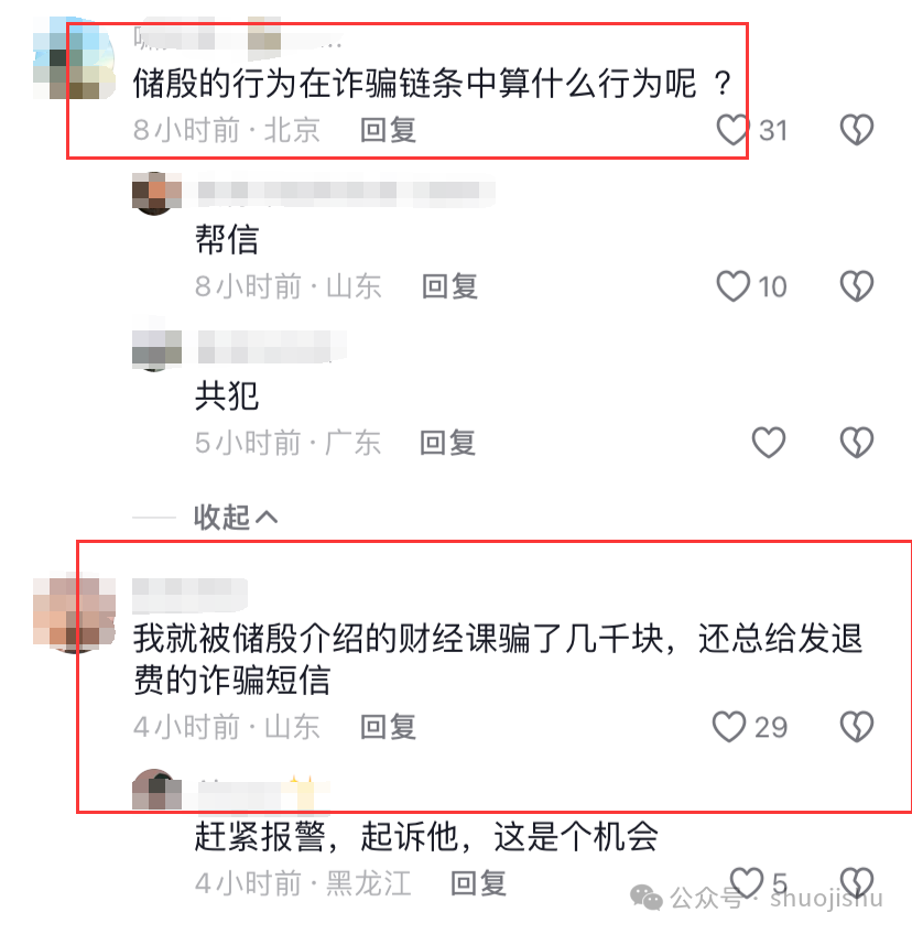 视频剪辑课也是电信诈骗