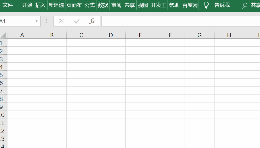 excel选项卡不见了,怎么办?