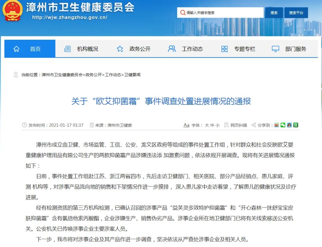 "大头娃娃"事件进展来了!